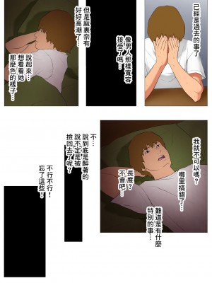 [Wの本能] 妻の過去～アパレル系クール妻の結婚前～ [糖分超标汉化][lawelss个人重嵌][無修正]_028