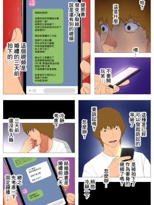 [Wの本能] 妻の過去～アパレル系クール妻の結婚前～ [糖分超标汉化][lawelss个人重嵌][無修正]_029