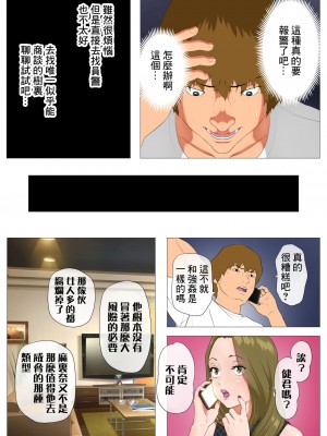 [Wの本能] 妻の過去～アパレル系クール妻の結婚前～ [糖分超标汉化][lawelss个人重嵌][無修正]_034