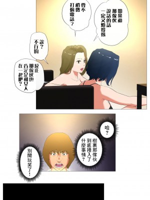 [Wの本能] 妻の過去～アパレル系クール妻の結婚前～ [糖分超标汉化][lawelss个人重嵌][無修正]_050