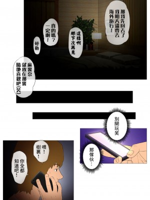 [Wの本能] 妻の過去～アパレル系クール妻の結婚前～ [糖分超标汉化][lawelss个人重嵌][無修正]_067