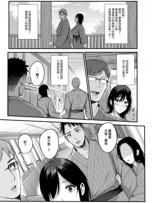 [AMAM (雨あられ)] 雌ノ宿～妻ハ乱レ穢サレル～ [ANDX個人漢化][lawelss个人重嵌][無修正]_005