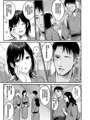 [AMAM (雨あられ)] 雌ノ宿～妻ハ乱レ穢サレル～ [ANDX個人漢化][lawelss个人重嵌][無修正]_007