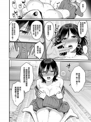 [AMAM (雨あられ)] 雌ノ宿～妻ハ乱レ穢サレル～ [ANDX個人漢化][lawelss个人重嵌][無修正]_020