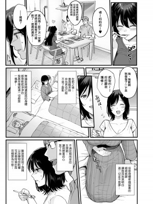 [AMAM (雨あられ)] 雌ノ宿～妻ハ乱レ穢サレル～ [ANDX個人漢化][lawelss个人重嵌][無修正]_043