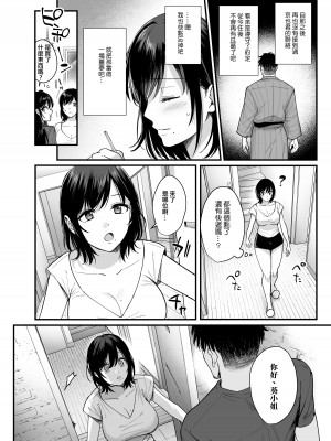 [AMAM (雨あられ)] 雌ノ宿～妻ハ乱レ穢サレル～ [ANDX個人漢化][lawelss个人重嵌][無修正]_044