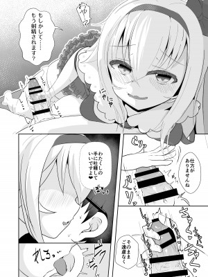 [gallphilia (キオノエコ)] ぴの式せいぶつ学 (カルロ・ピノ) [DL版]_09