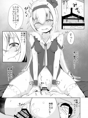 [gallphilia (キオノエコ)] ぴの式せいぶつ学 (カルロ・ピノ) [DL版]_14