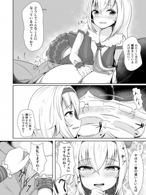 [gallphilia (キオノエコ)] ぴの式せいぶつ学 (カルロ・ピノ) [DL版]_07