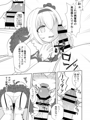 [gallphilia (キオノエコ)] ぴの式せいぶつ学 (カルロ・ピノ) [DL版]_08