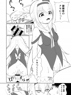 [gallphilia (キオノエコ)] ぴの式せいぶつ学 (カルロ・ピノ) [DL版]_17