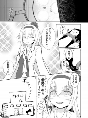 [gallphilia (キオノエコ)] ぴの式せいぶつ学 (カルロ・ピノ) [DL版]_28