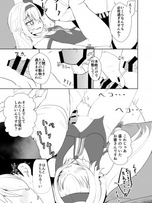 [gallphilia (キオノエコ)] ぴの式せいぶつ学 (カルロ・ピノ) [DL版]_20