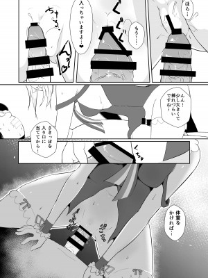 [gallphilia (キオノエコ)] ぴの式せいぶつ学 (カルロ・ピノ) [DL版]_13