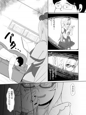 [gallphilia (キオノエコ)] ぴの式せいぶつ学 (カルロ・ピノ) [DL版]_04