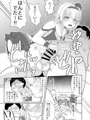 [gallphilia (キオノエコ)] ぴの式せいぶつ学 (カルロ・ピノ) [DL版]_10