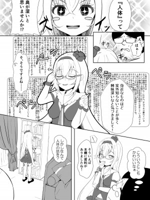 [gallphilia (キオノエコ)] ぴの式せいぶつ学 (カルロ・ピノ) [DL版]_03