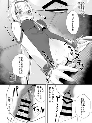 [gallphilia (キオノエコ)] ぴの式せいぶつ学 (カルロ・ピノ) [DL版]_15