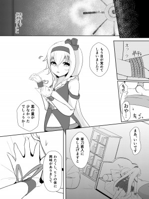 [gallphilia (キオノエコ)] ぴの式せいぶつ学 (カルロ・ピノ) [DL版]_05