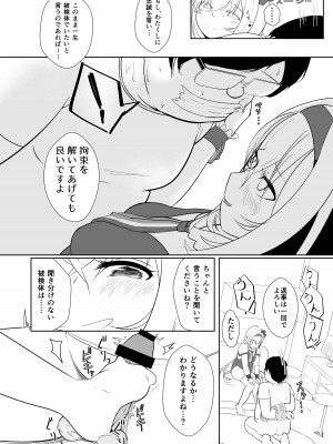 [gallphilia (キオノエコ)] ぴの式せいぶつ学 (カルロ・ピノ) [DL版]_21