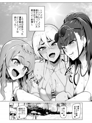 [A極振り (Sian)] お出かけしたのはHなギャルお姉ちゃん達との海でした [DL版]_33