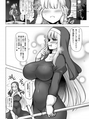 [C.R’s NEST (しーあーる)] 聖女解放-前夜- [DL版]_09