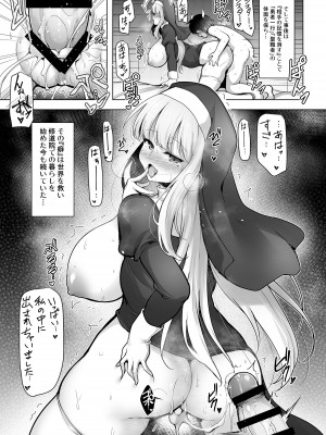 [C.R’s NEST (しーあーる)] 聖女解放-前夜- [DL版]_08