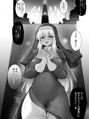 [C.R’s NEST (しーあーる)] 聖女解放-前夜- [DL版]_21