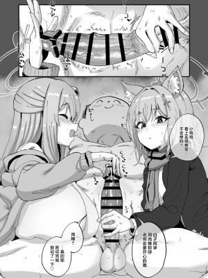 [ひかげもん (てんぴぼし)] 2年生あーかいぶ (ブルーアーカイブ)｜高二生的秘密档案 [白杨汉化组] [DL版]_07