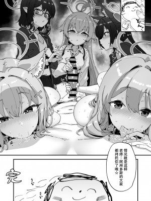 [ひかげもん (てんぴぼし)] 2年生あーかいぶ (ブルーアーカイブ)｜高二生的秘密档案 [白杨汉化组] [DL版]_28