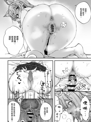 [ひかげもん (てんぴぼし)] 2年生あーかいぶ (ブルーアーカイブ)｜高二生的秘密档案 [白杨汉化组] [DL版]_13