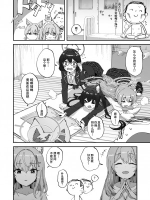 [ひかげもん (てんぴぼし)] 2年生あーかいぶ (ブルーアーカイブ)｜高二生的秘密档案 [白杨汉化组] [DL版]_27