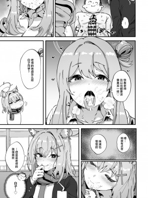 [ひかげもん (てんぴぼし)] 2年生あーかいぶ (ブルーアーカイブ)｜高二生的秘密档案 [白杨汉化组] [DL版]_10