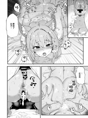 [ひかげもん (てんぴぼし)] 2年生あーかいぶ (ブルーアーカイブ)｜高二生的秘密档案 [白杨汉化组] [DL版]_23