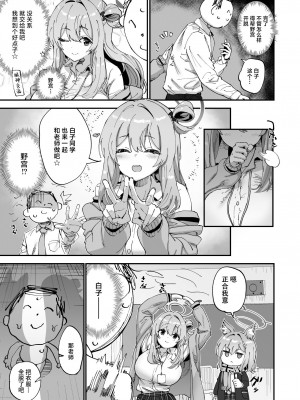 [ひかげもん (てんぴぼし)] 2年生あーかいぶ (ブルーアーカイブ)｜高二生的秘密档案 [白杨汉化组] [DL版]_06