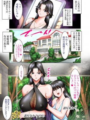 [絵援隊 (酒呑童子)]&nbsp;&nbsp;書き換え可能！ステータスオープン2_02