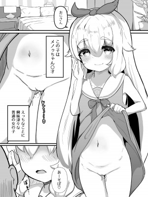 [Meguistous (めぎ)] すけべするだけ [DL版]_02