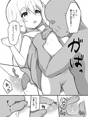 [Meguistous (めぎ)] すけべするだけ [DL版]_03