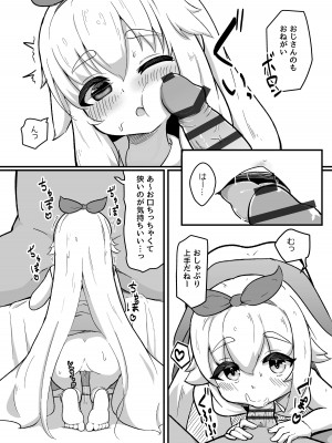 [Meguistous (めぎ)] すけべするだけ [DL版]_05