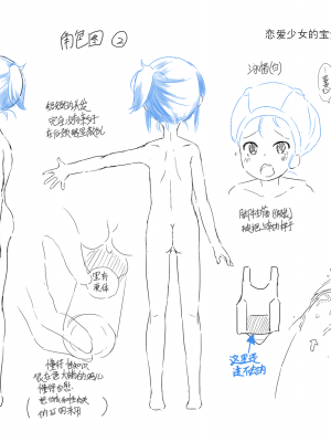 [ぴらそん] あなただけの果実｜只为你而结的果实 [中国翻訳] [無修正] [DL版]_186