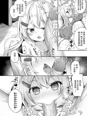 [ぴらそん] あなただけの果実｜只为你而结的果实 [中国翻訳] [無修正] [DL版]_098