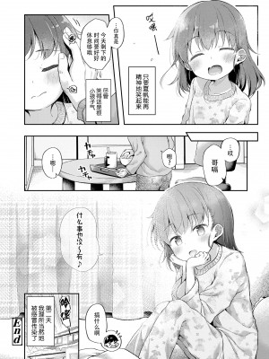 [ぴらそん] あなただけの果実｜只为你而结的果实 [中国翻訳] [無修正] [DL版]_084