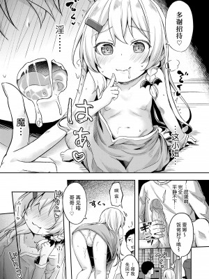 [ぴらそん] あなただけの果実｜只为你而结的果实 [中国翻訳] [無修正] [DL版]_101