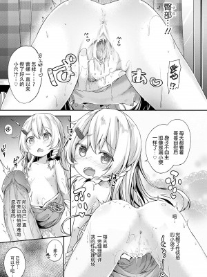 [ぴらそん] あなただけの果実｜只为你而结的果实 [中国翻訳] [無修正] [DL版]_103