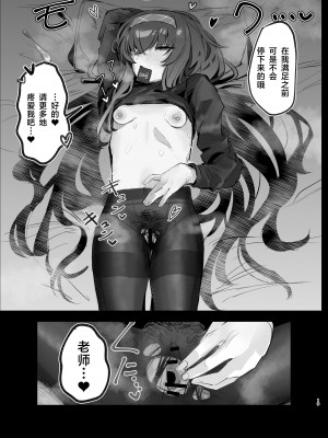 [トテモヨイ (トテモイイ)] ウイとゴムえっちする本 (ブルーアーカイブ)｜与忧戴套套做爱的本 [白杨汉化组] [DL版]_19