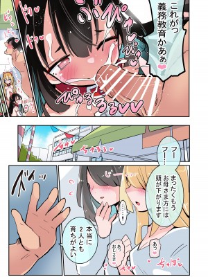 [おおまがの森 (すけぞう)] おじさんをお借りします J〇なかよし運動会 [DL版]_12