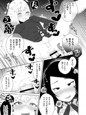 [ハイパーグロウンティー (ヌワラグレイ)] ヨガって♡コスって♡イキまくり♡ [DL版]_39