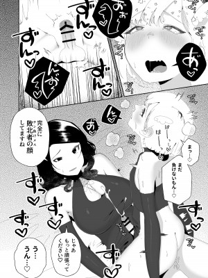 [ハイパーグロウンティー (ヌワラグレイ)] ヨガって♡コスって♡イキまくり♡ [DL版]_32