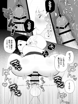 [ハイパーグロウンティー (ヌワラグレイ)] ヨガって♡コスって♡イキまくり♡ [DL版]_30