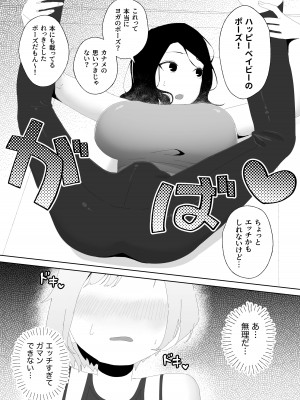 [ハイパーグロウンティー (ヌワラグレイ)] ヨガって♡コスって♡イキまくり♡ [DL版]_15